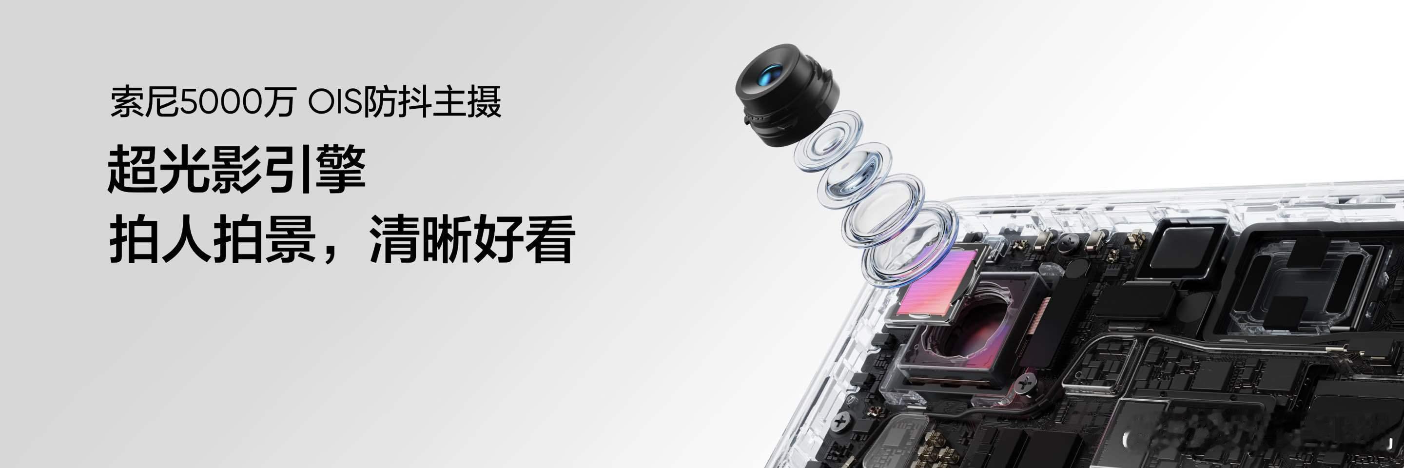 真我Neo7 Turbo旗舰体验强透了！索尼5000万像素防抖主摄、超光影引擎旗
