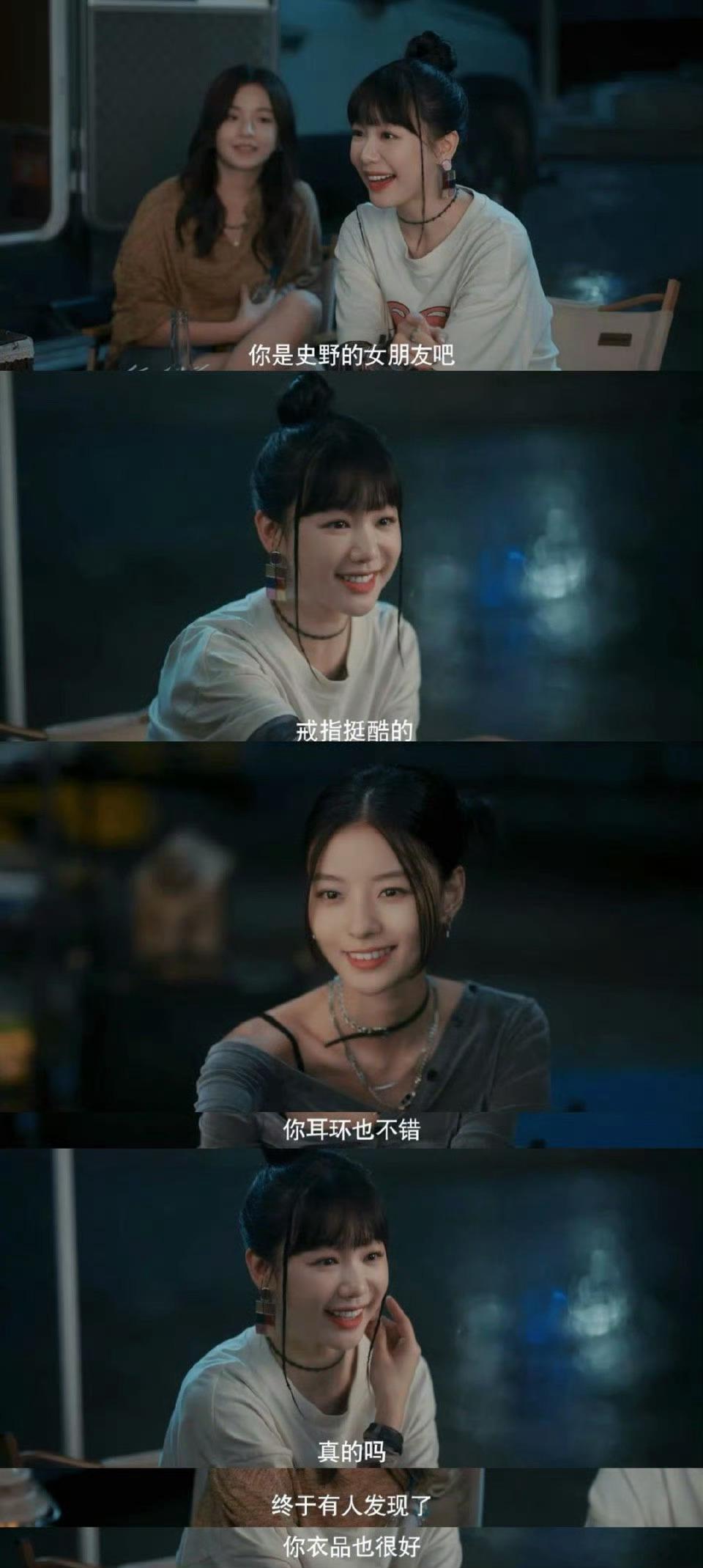 徐梦洁孙美林情敌见面分外眼熟 竟然还有这么和谐的情敌🤣一个甜妹一个酷姐，你们俩