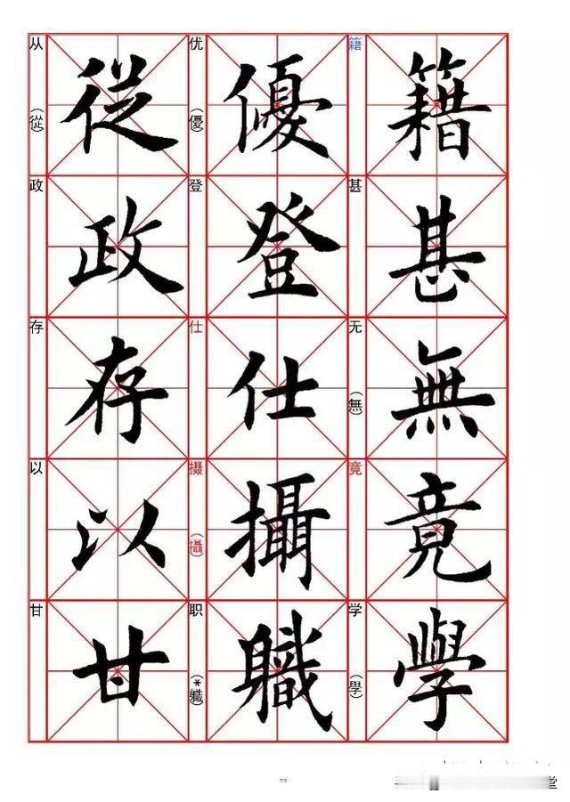 田英章先生楷书《千字文》米字格字帖，楷书临帖值得收藏！
欧体田楷千字文近距离彩色