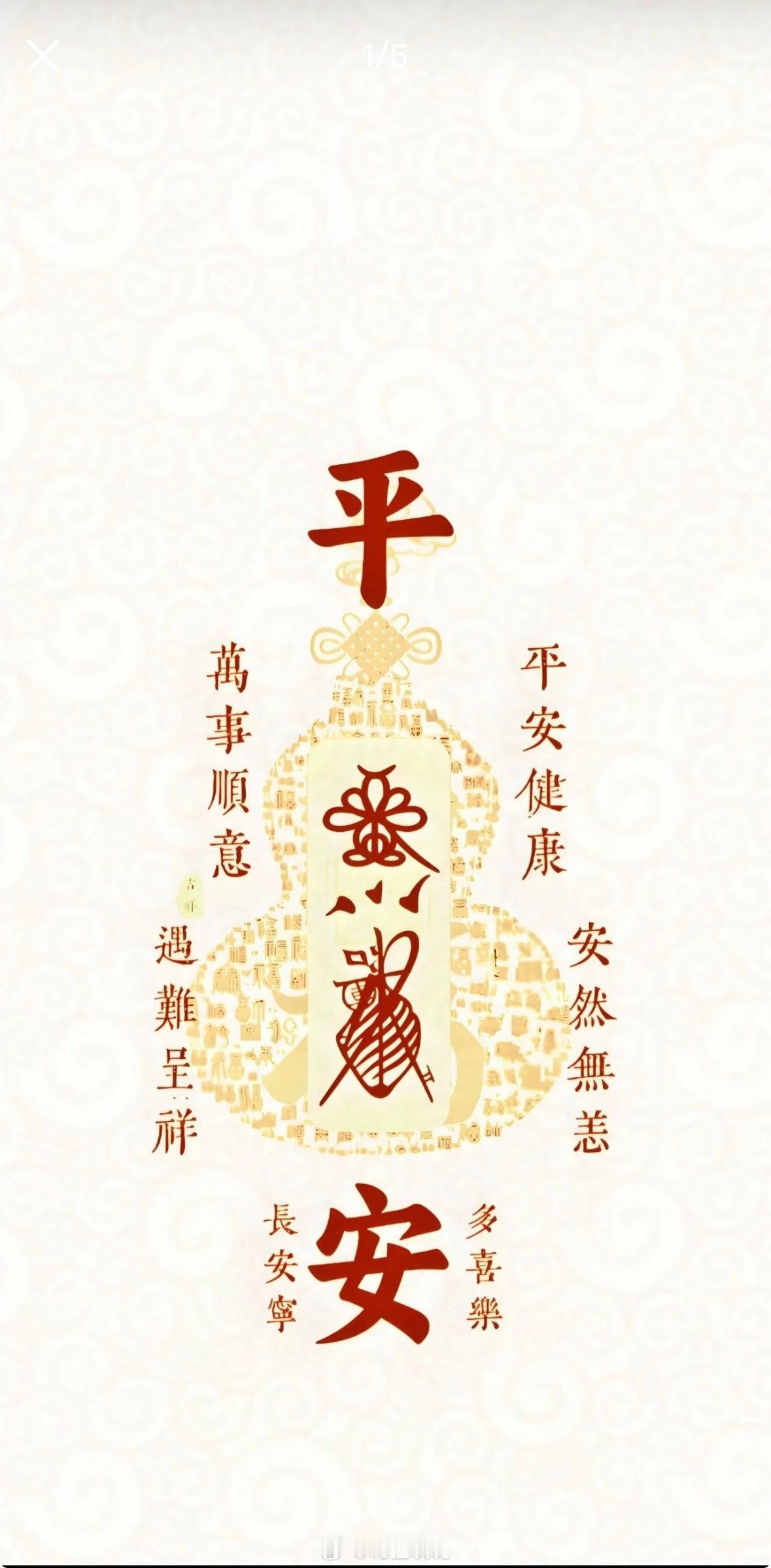 愿我们都百病退散！🙏🏻 