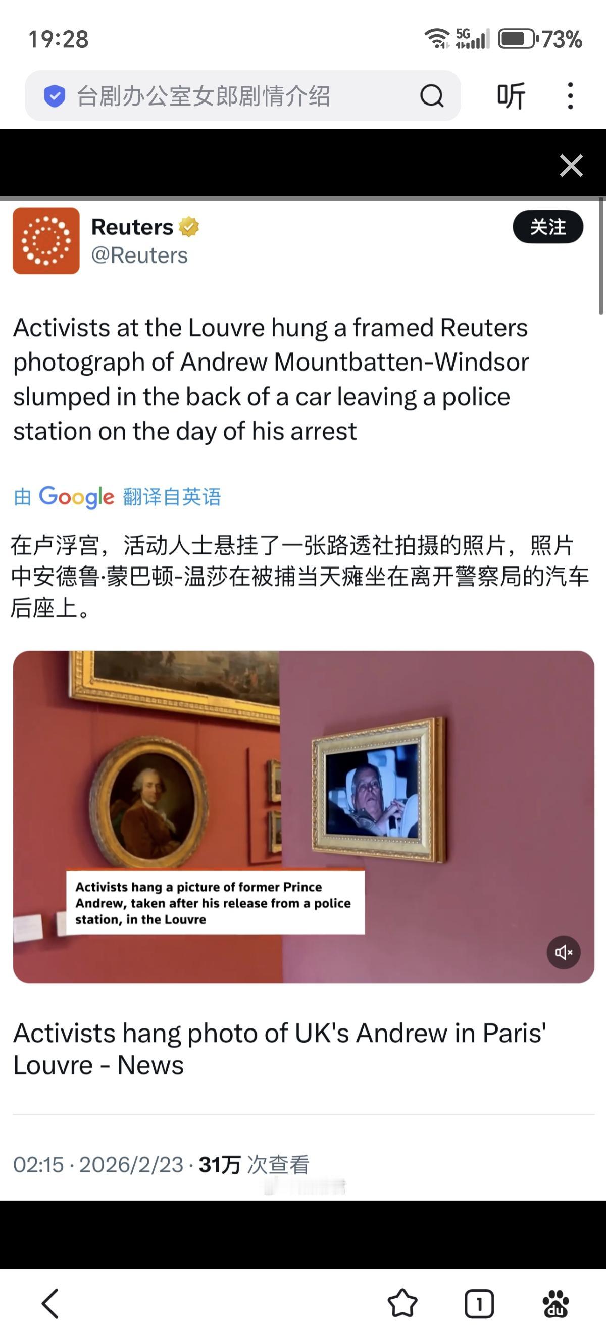 法国人把阿其那英国前王子安德鲁被捕