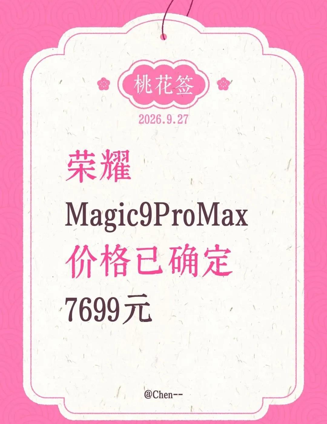 荣耀Magic9ProMax价格已确定！
荣耀Magic9ProMax价格终于确