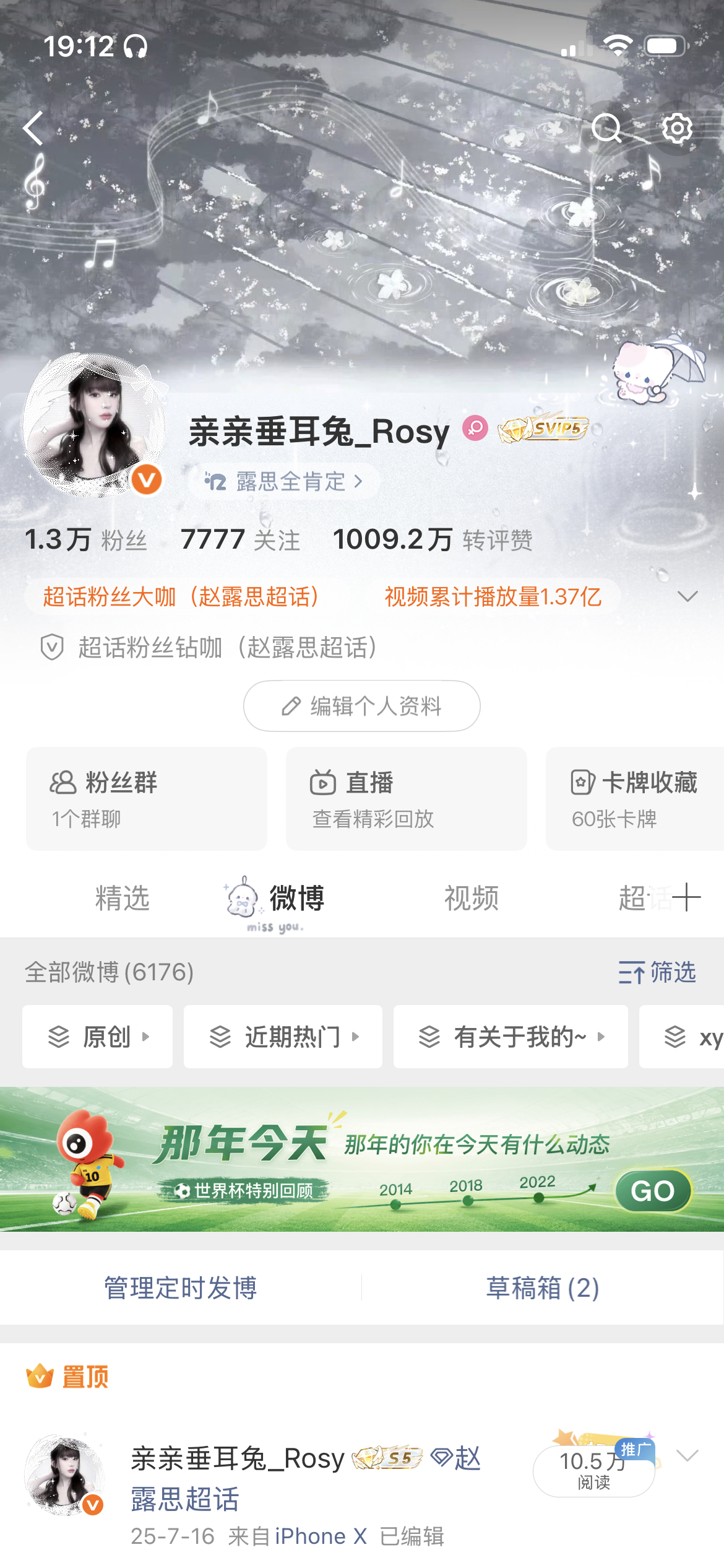 关注7777