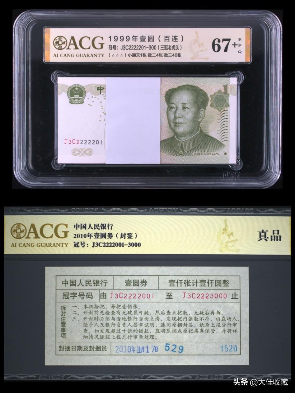 991恐龙号百连刀币