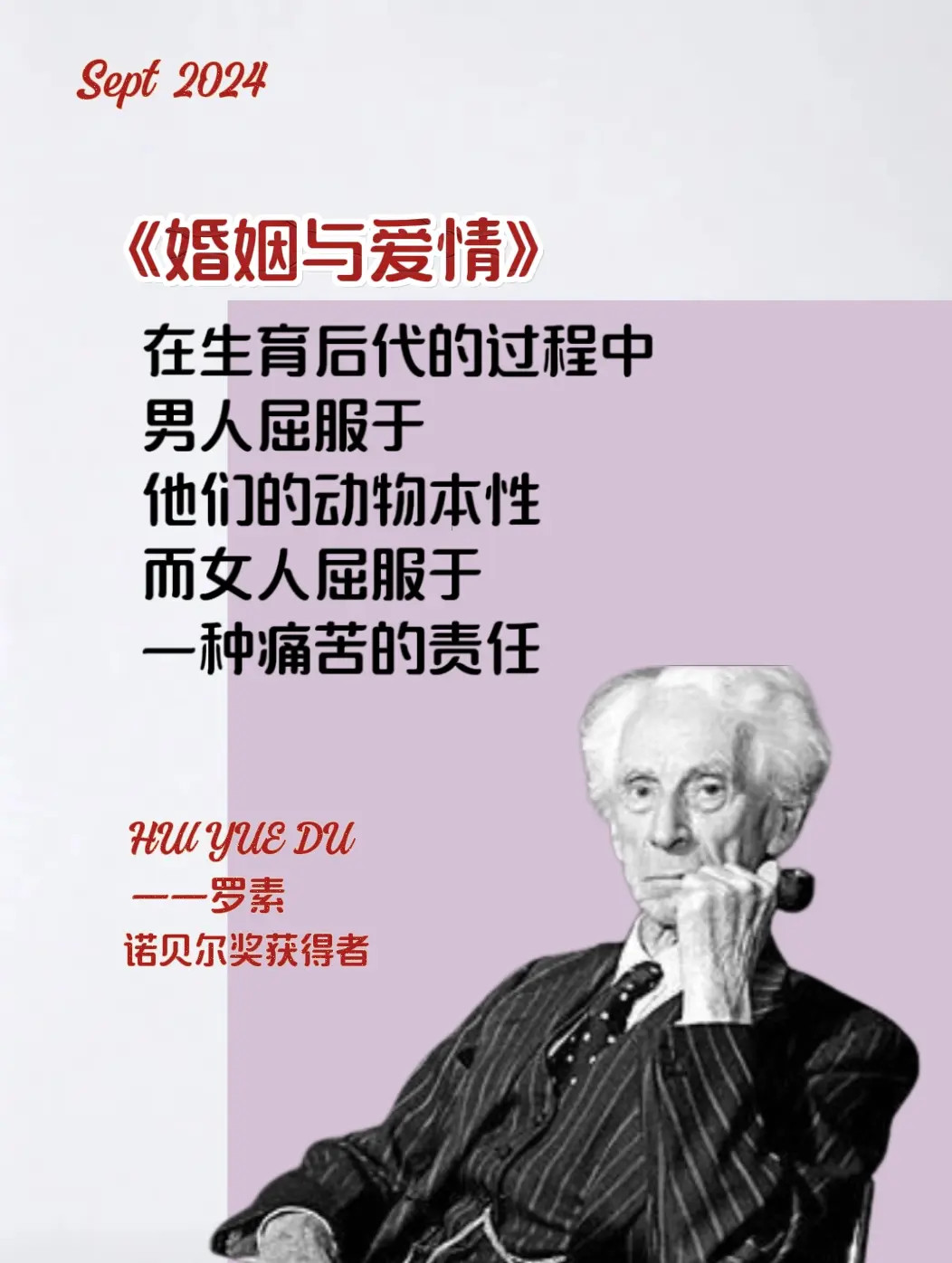 结过四次婚的诺贝奖得主罗素讲透了婚姻的全部真相。在这本书中，他用通俗生...