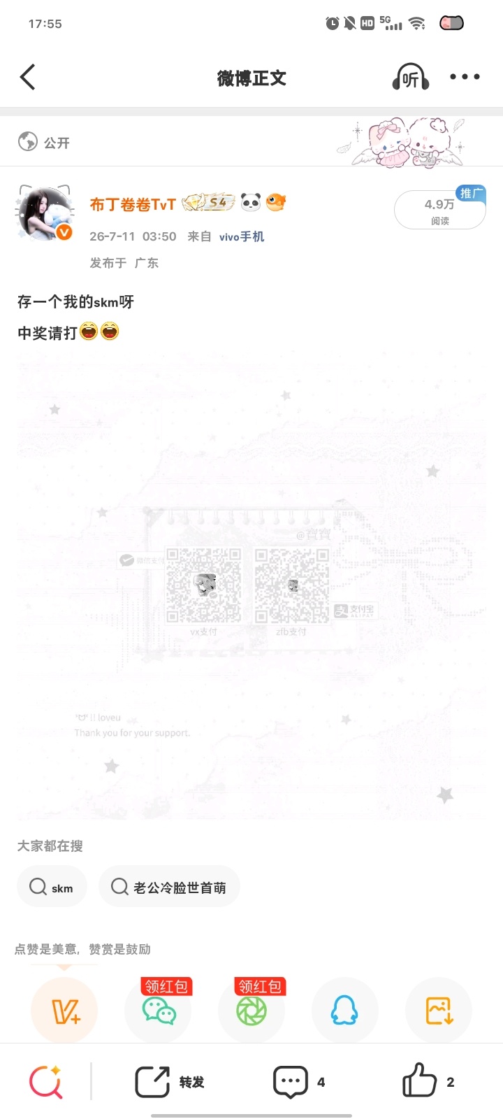 ？ ​​​