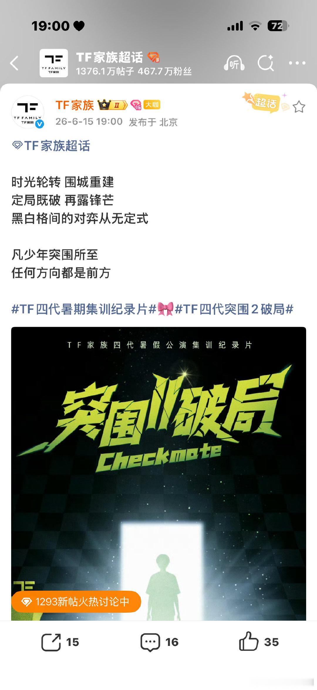 TF四代突围2官宣 这个突围2真来了 