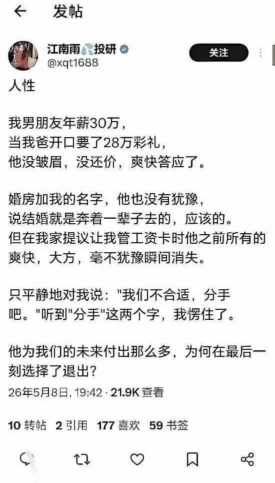 一次性彩礼，相当于接近年收入的赔款，跟马关条约差不多，大清答应了，婚房加名字，相