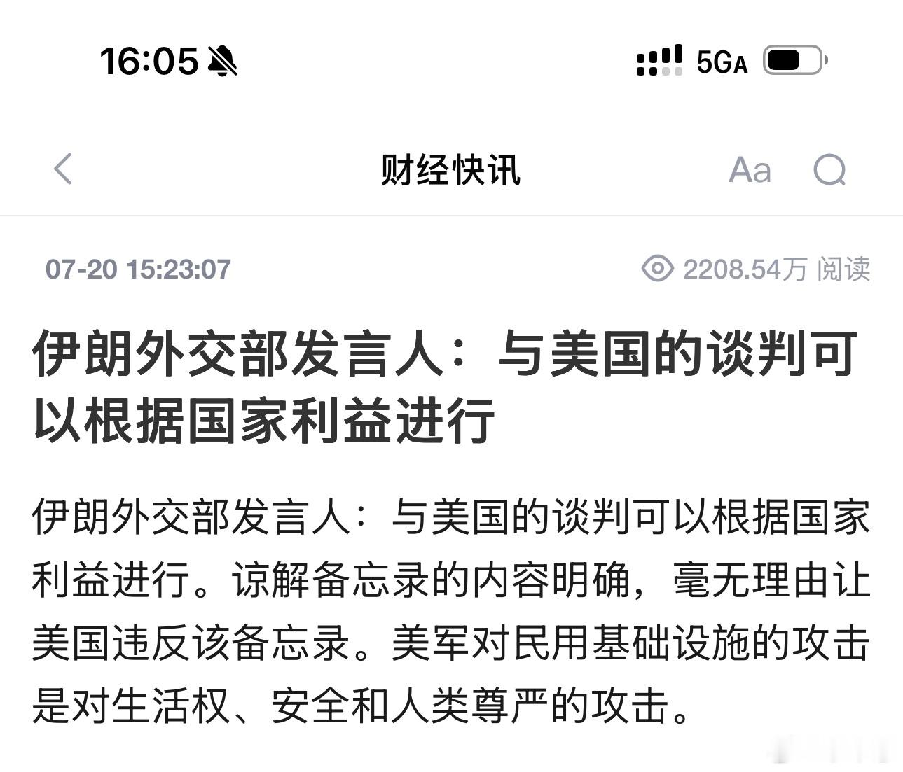 伊朗突然松口：谈判可以根据国家利益进行！连续九夜空袭后，德黑兰的口气终于软了？伊
