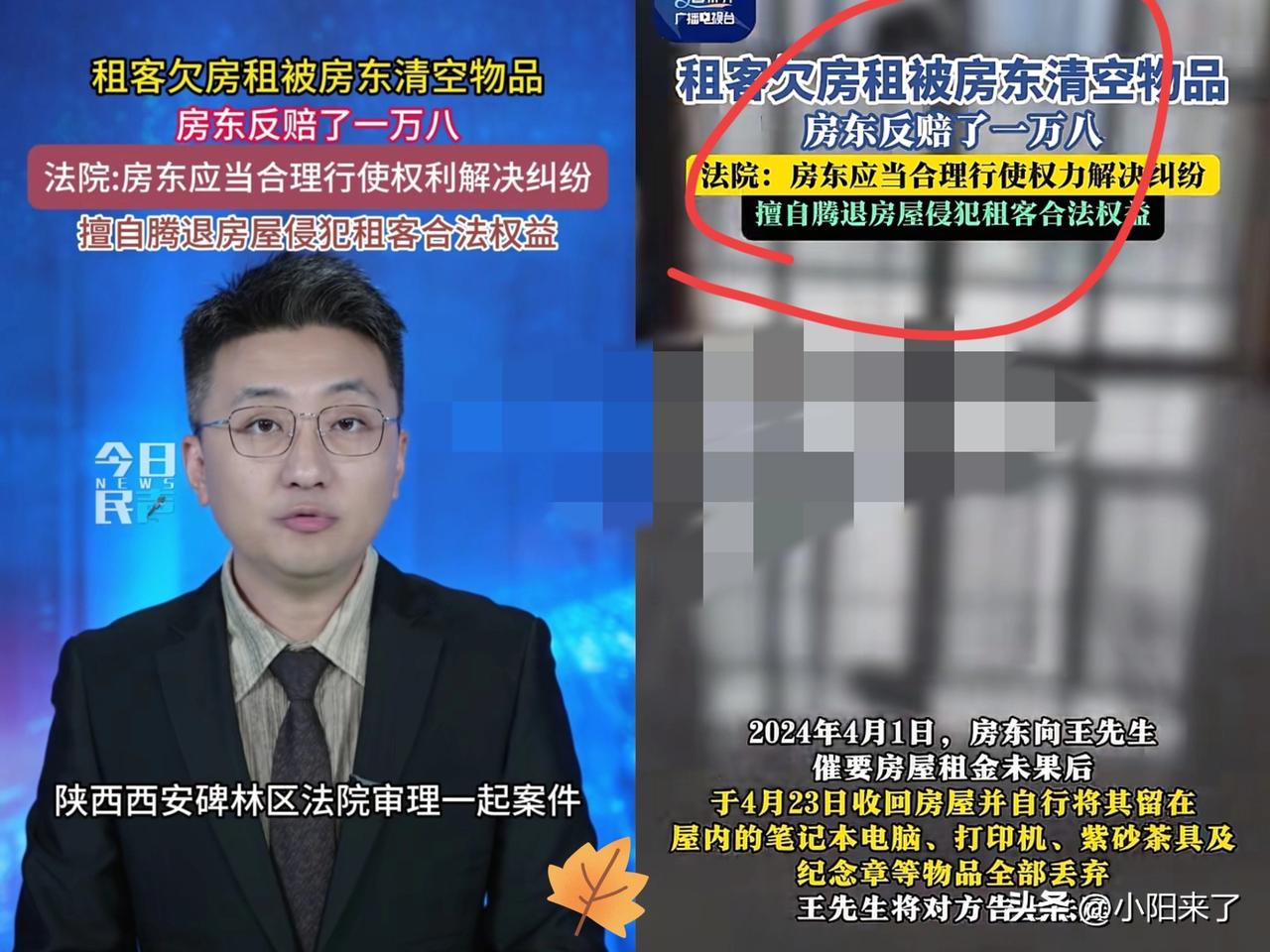 冤不冤？陕西西安，一房东因租客拖欠租金，几次联系不上后，为了能继续出租房屋，他想