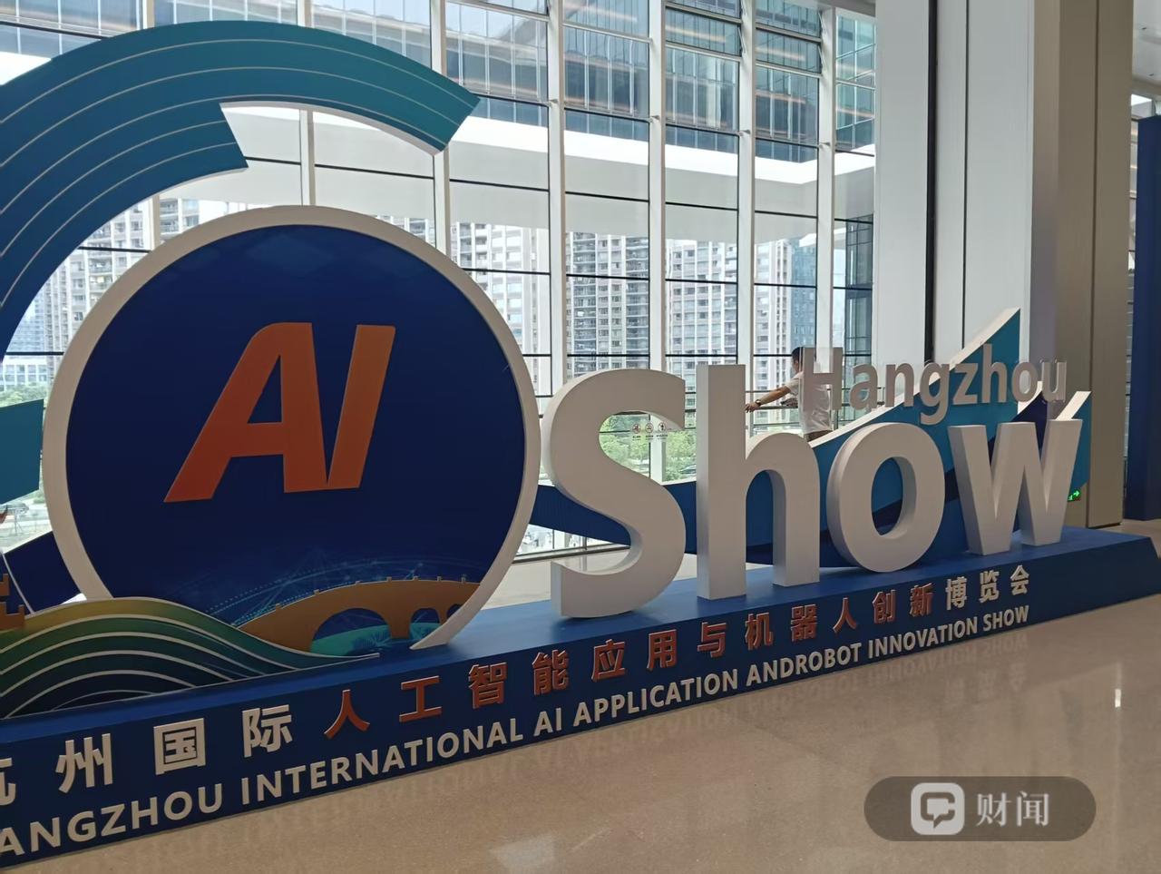 今年AI圈最实在的三个词，出现在杭州的一场展会上：会干活、能回本、敢出海。
9月