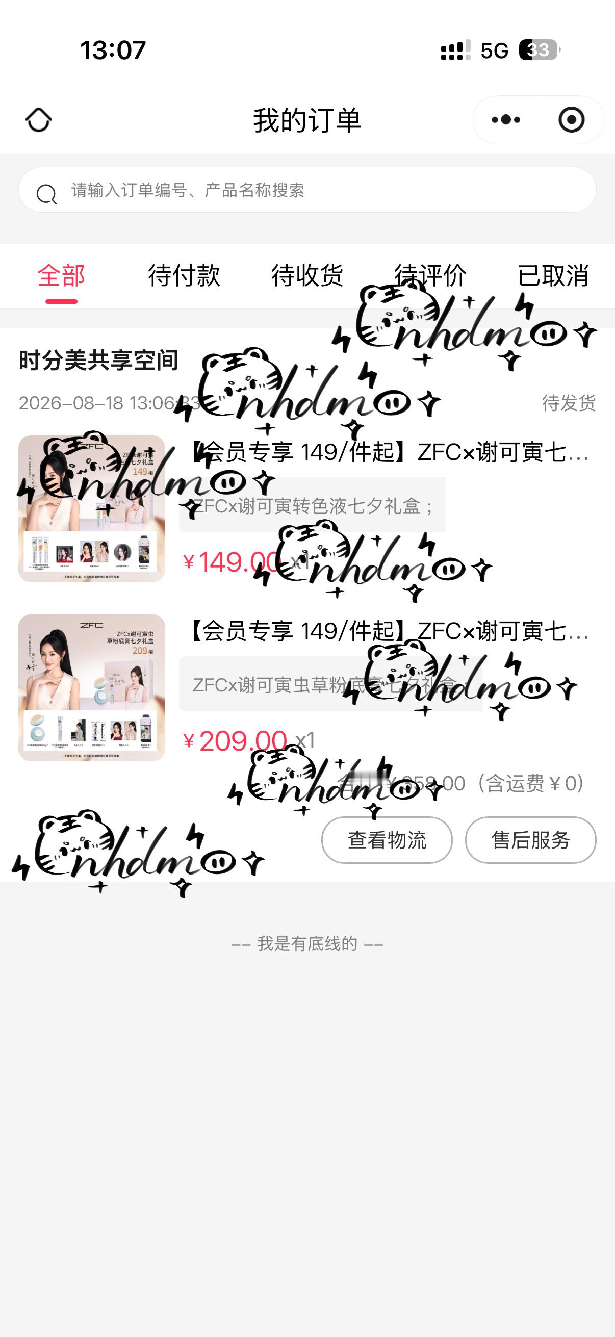 谢可寅zfc品牌美妆代言人