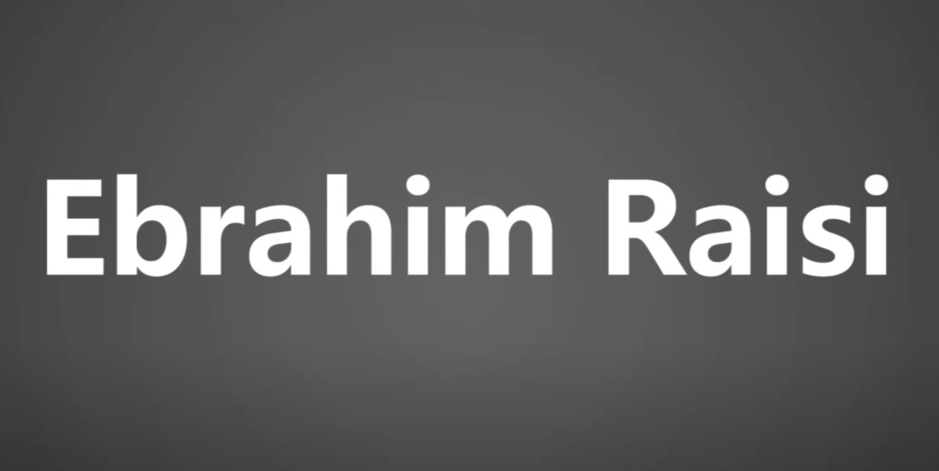死于坠机事故的伊朗总统易卜拉欣·莱希，名字是 Ebrahim（伊布拉欣），念了三