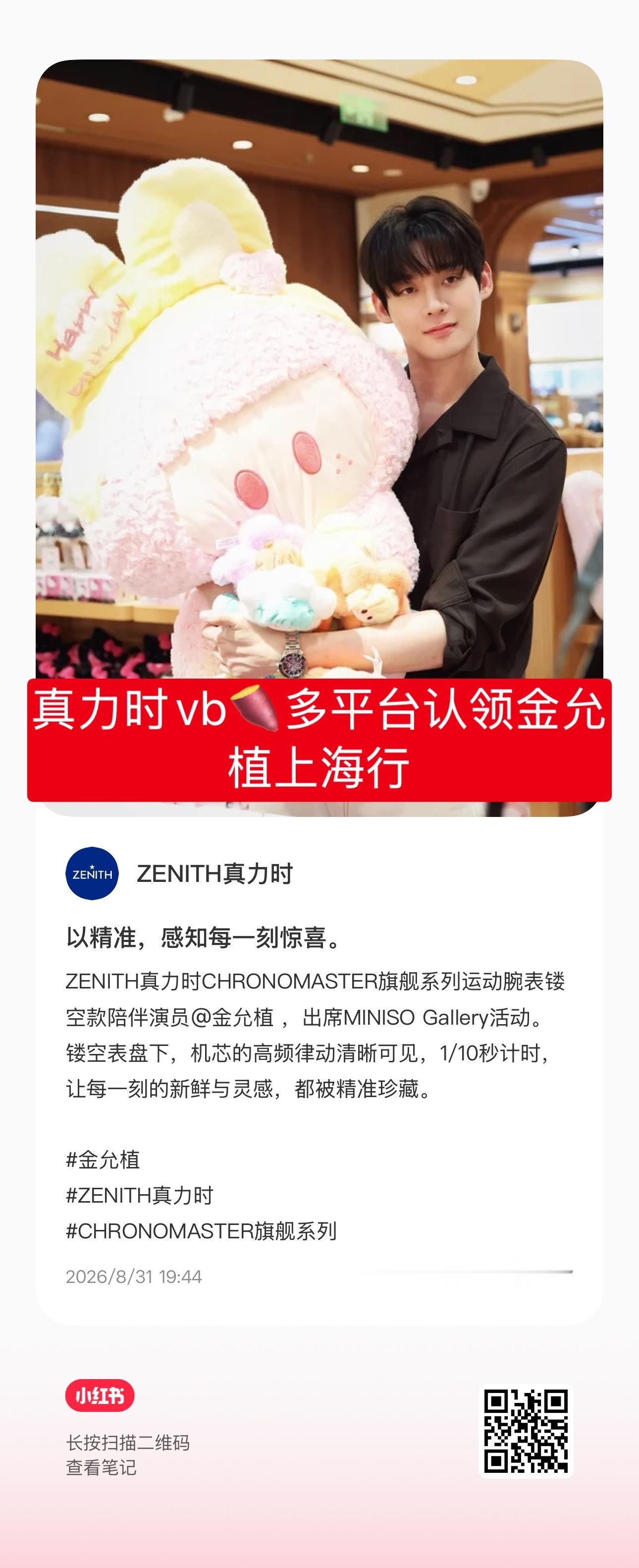 “别从别人口中认识金允植，感受他真正带给你的感觉。去感受他厚积薄发的九年，感受他