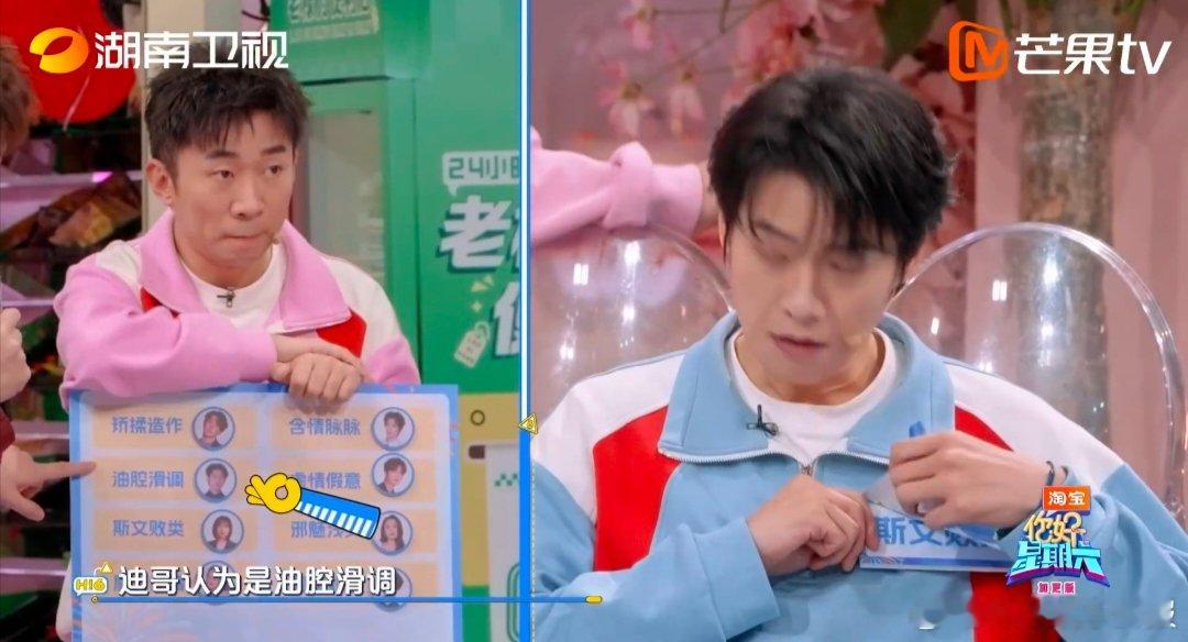 魏大勋我都拜成这样了你好星期六 魏大勋综艺名场面+1！下跪拜拜传谐音梗，队友没领