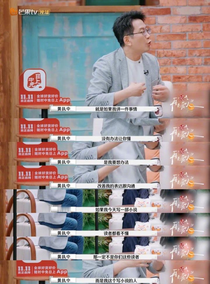 我是黄志忠不是黄执中 《再见爱人》的搞笑事再+1！节目中大放异彩的黄执中老师和演