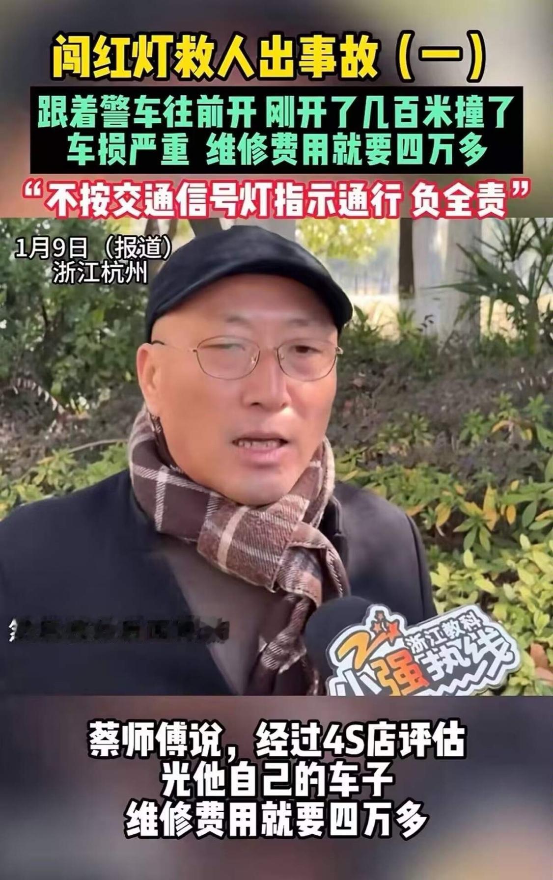 “好人难做！”浙江杭州，网约车司机送一名手指断了的乘客去医院急救，途中遇到交警请