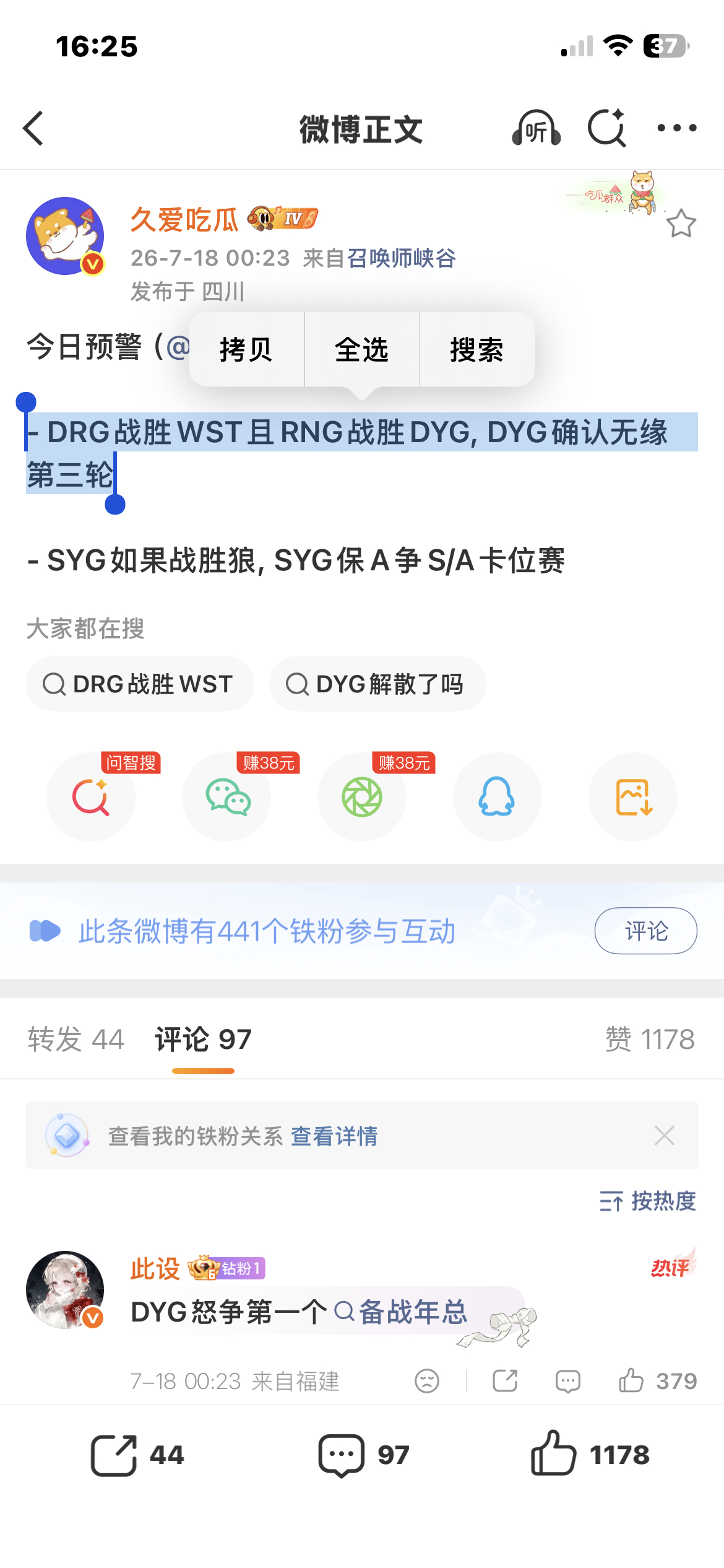 DYG是不是今天输了也不淘汰。 