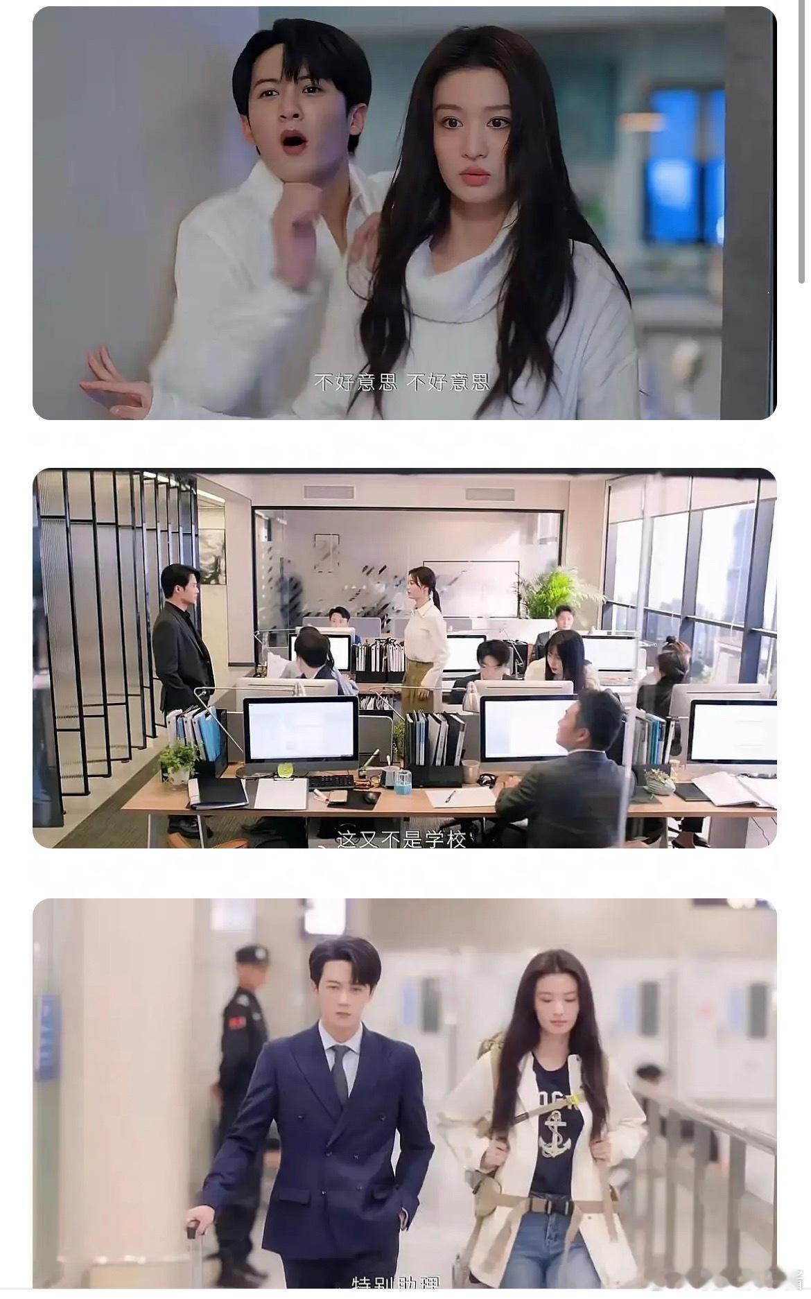 檀健次、王楚然爱情有烟火这身高差是零，完全感觉不到cp感 