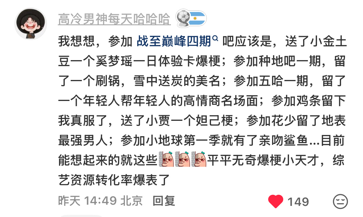 我哥的爆梗就是这样信手拈来🫴🏻 龚俊