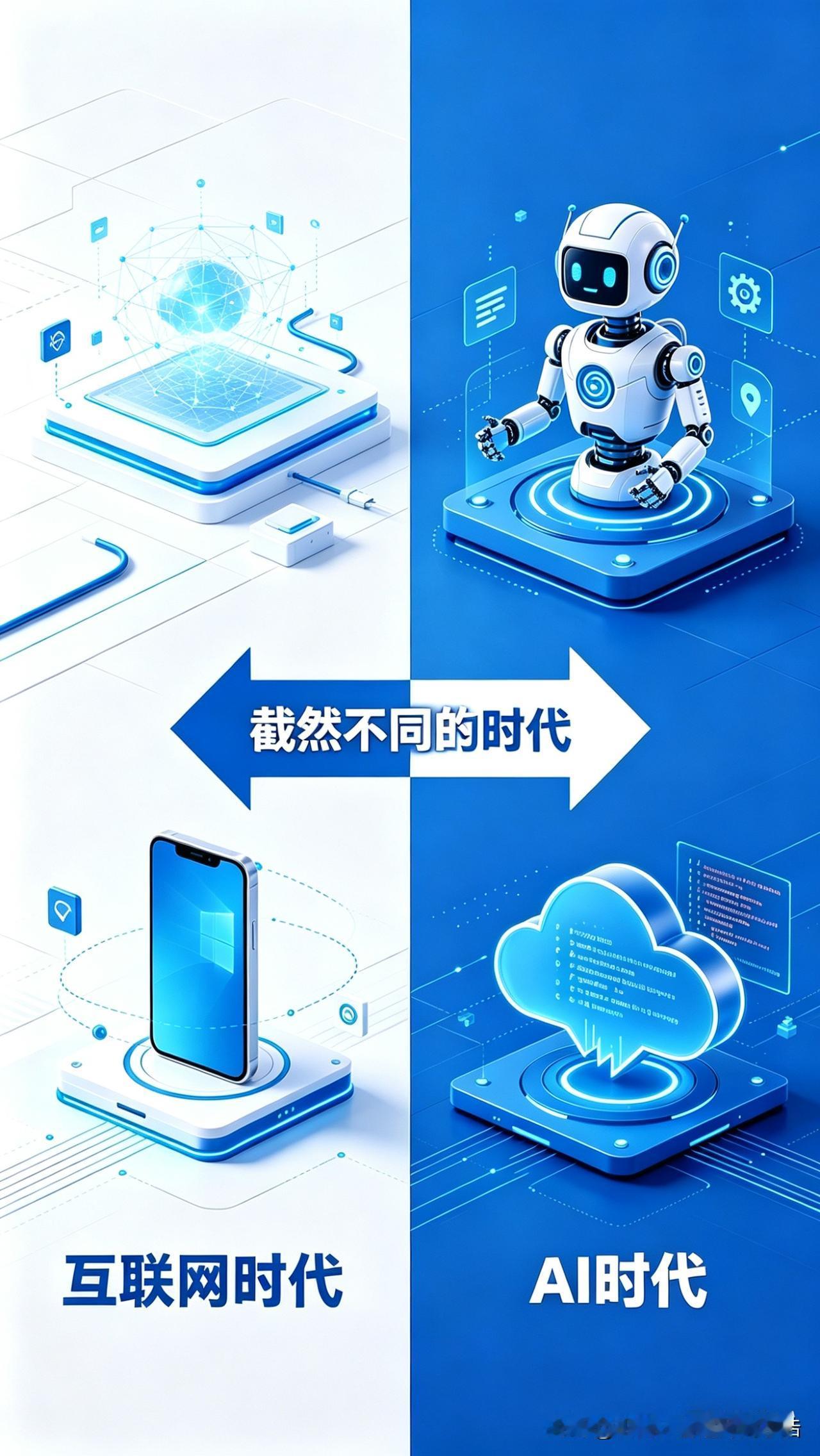 互联网:网站App vs AI新物种:智能体

1、互联网的网站App是中心化、