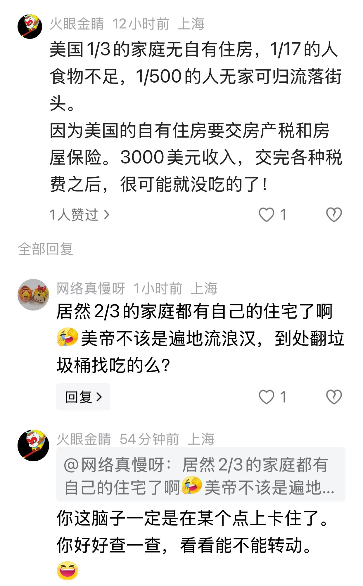 美国1/3的家庭无自有住房，1/17的人食物不足，1/500的人无家可归流落街头