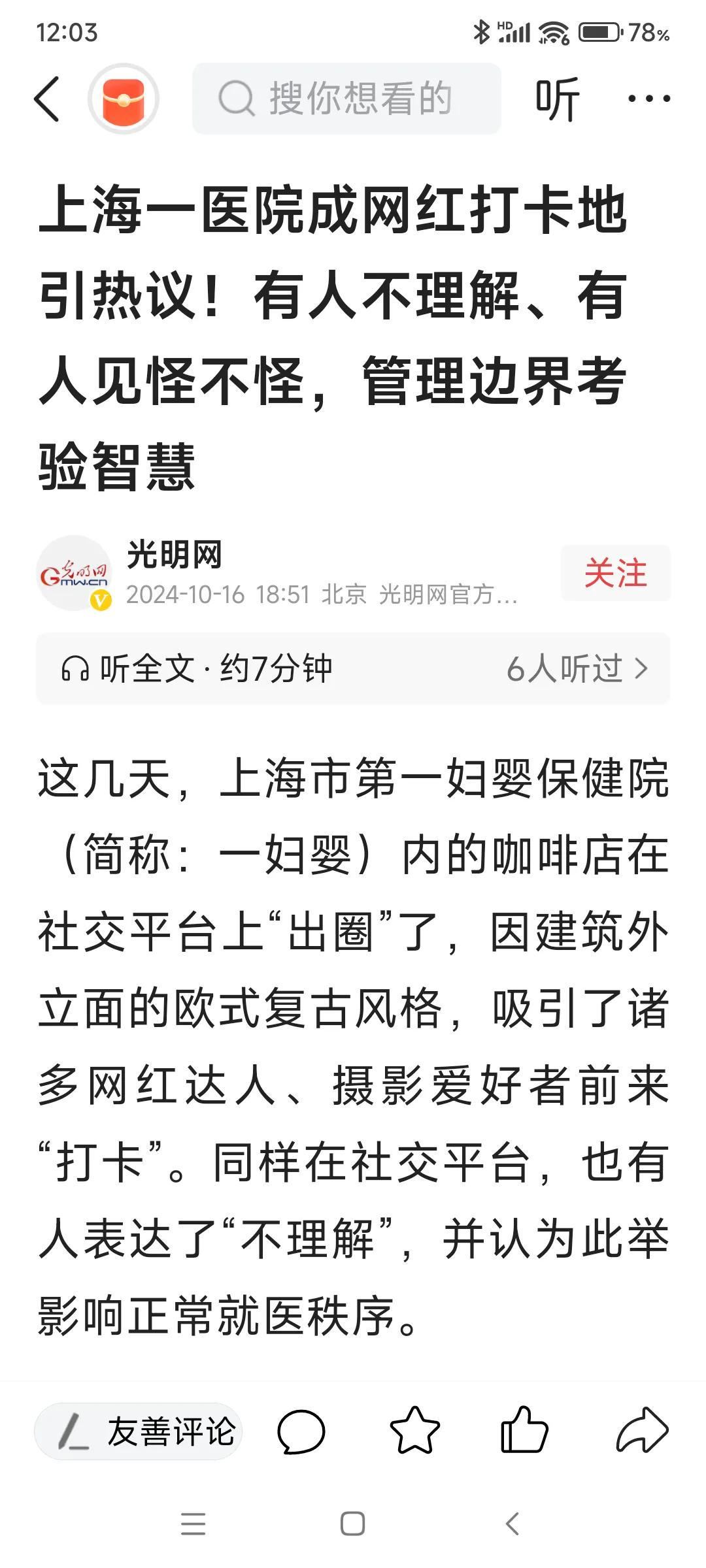 咖啡厅开在医院里，我总觉得不合时宜。喝咖啡，讲求的是意境，是需要品的。开在医院里