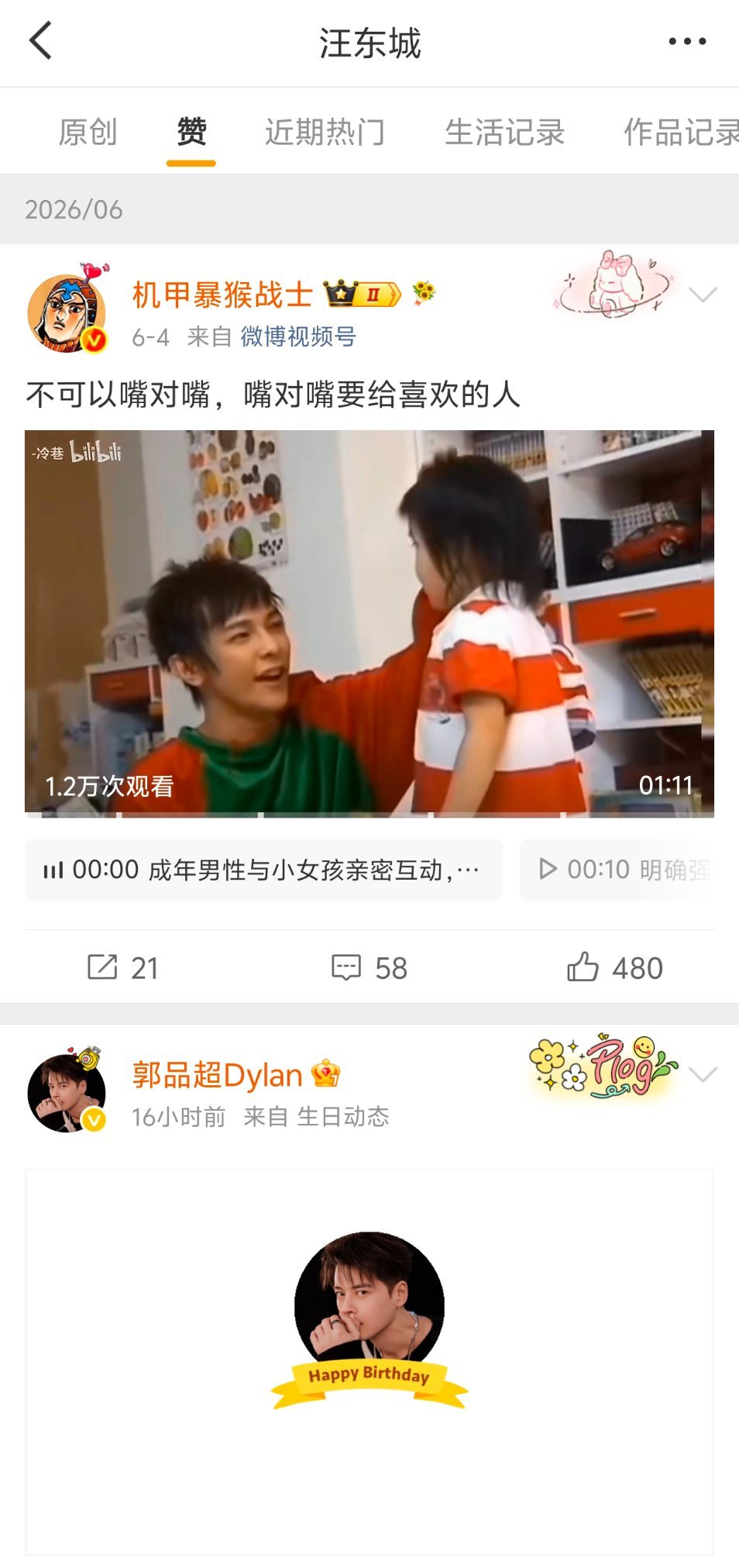 无人在意的角落，我们一家三口在我父生日这天团圆中