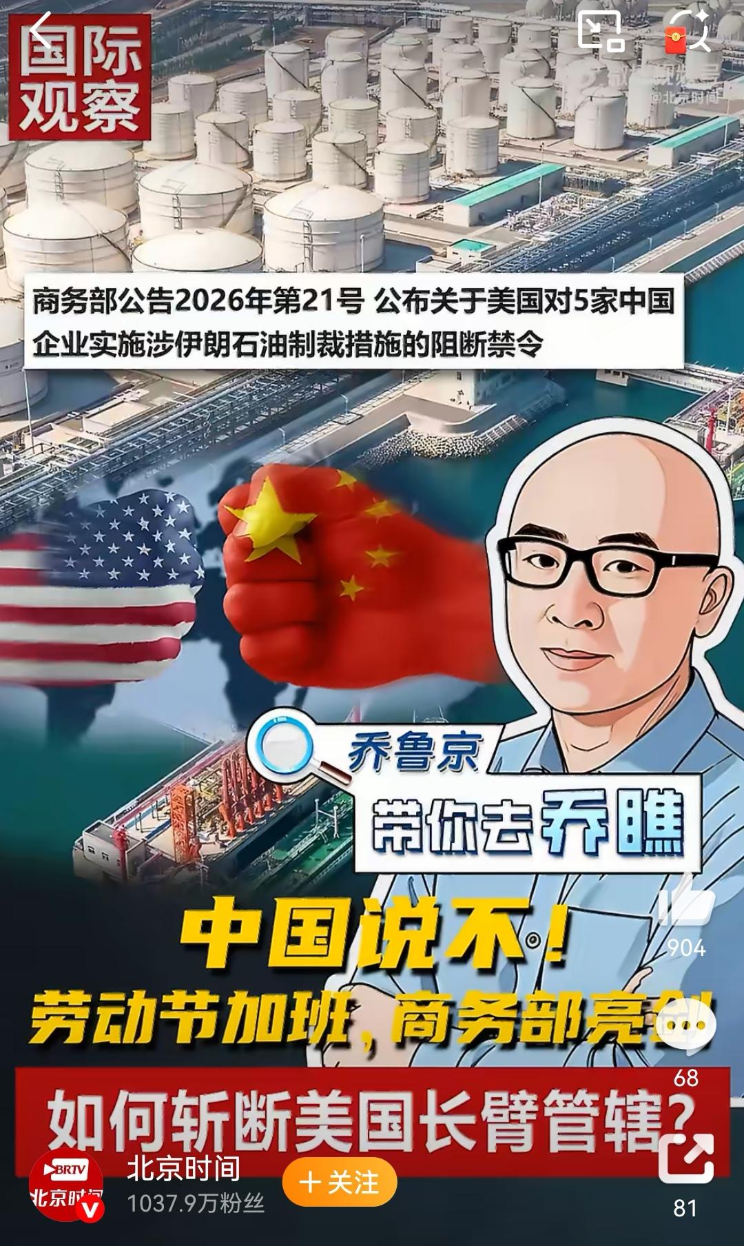 川普来了，看他怎么解释？不行，就对等制裁！