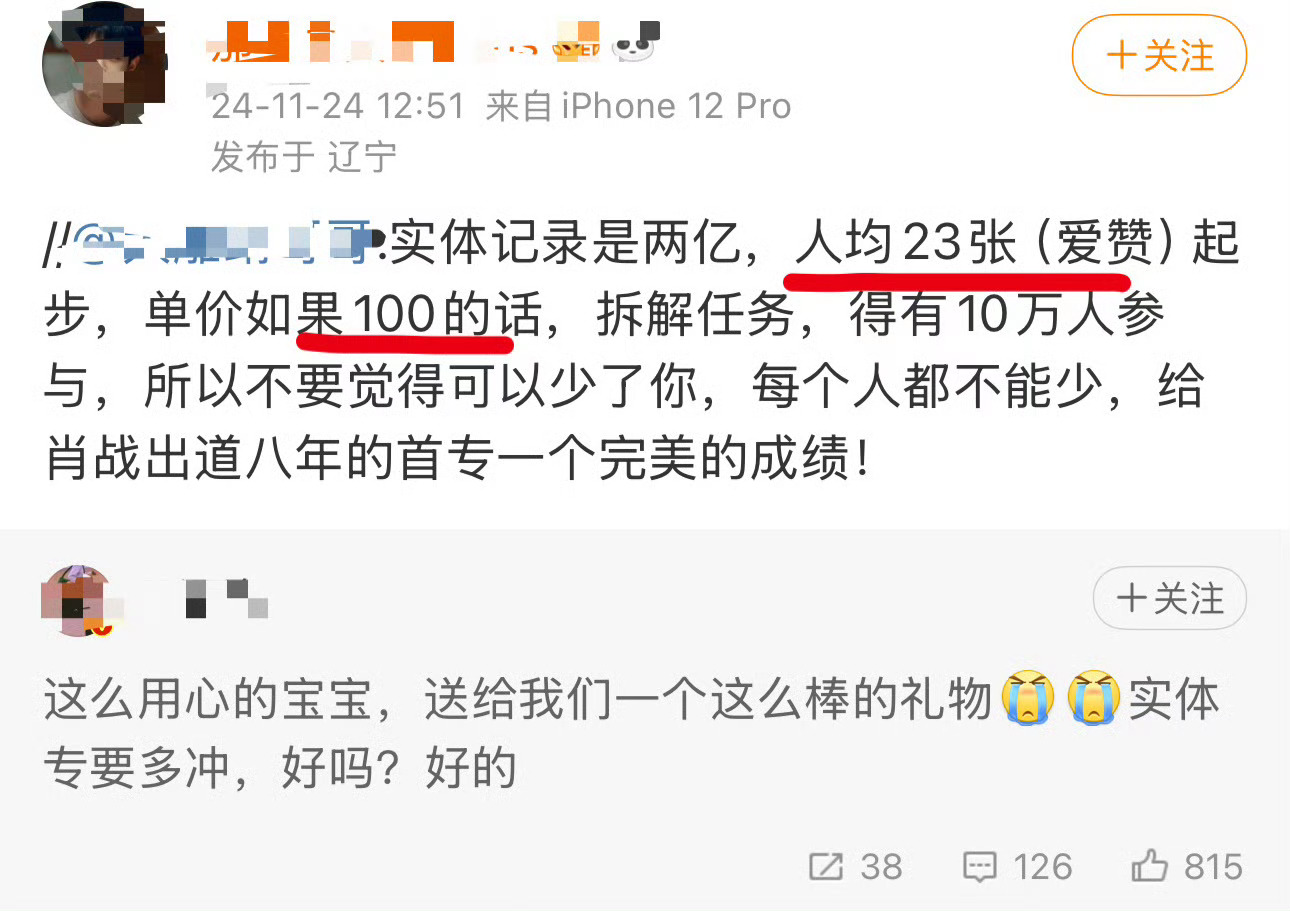 催氪话术又来咯。免费讲座听完了，该买保健品了。以前是买一咬三，现在是买一咬二十三