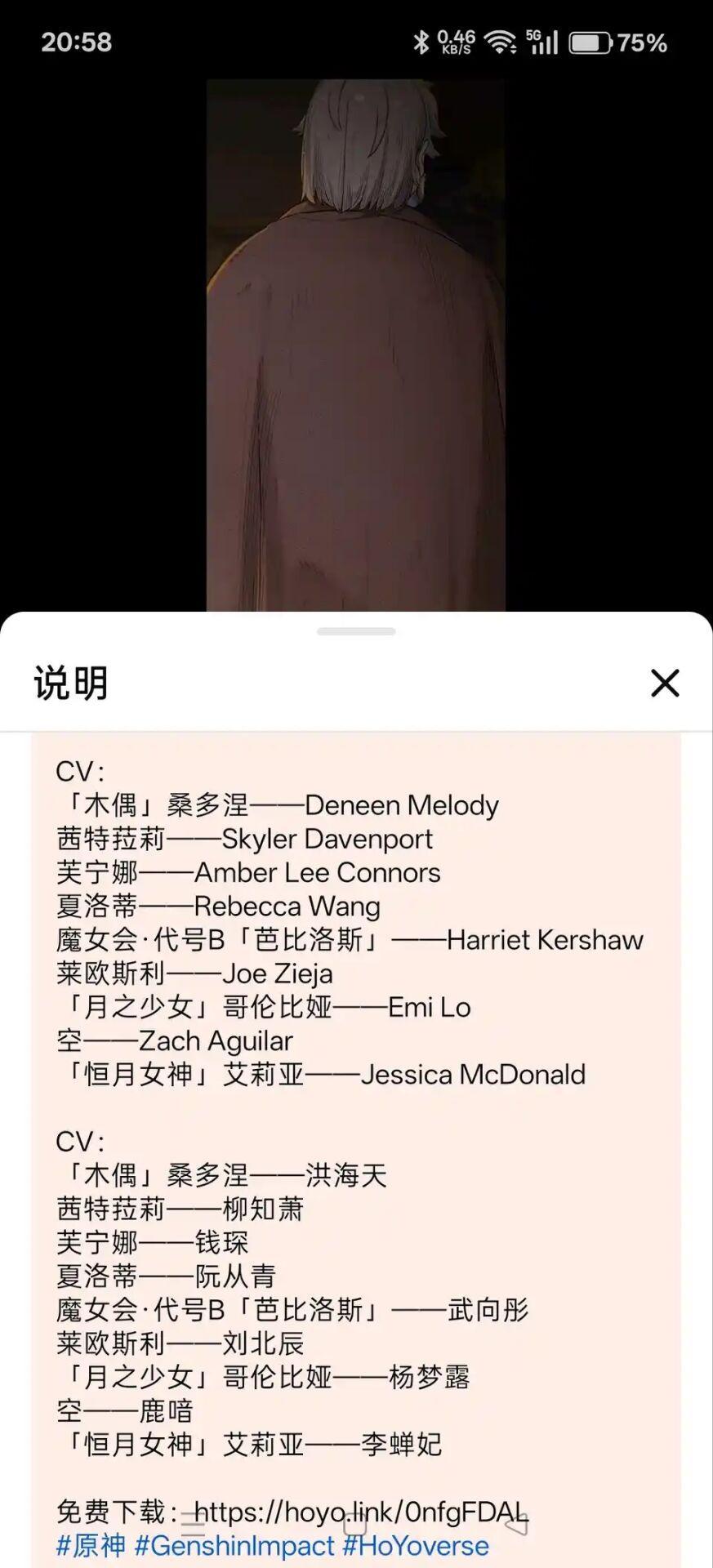 2923 【内鬼】油/管不小心把6.7版本pv暴露了，燥候芙儿