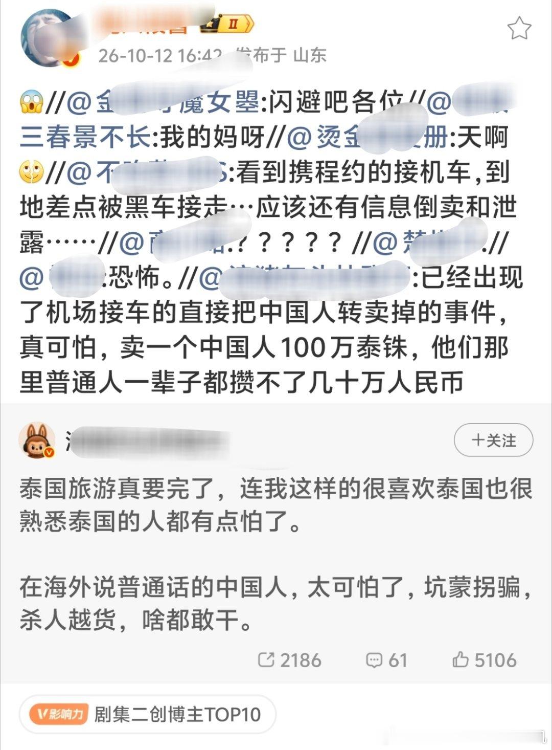 泰国 演唱会我真的很不懂扯别的艺人的是什么操作，当时的情况有这么严重吗，说泰国现