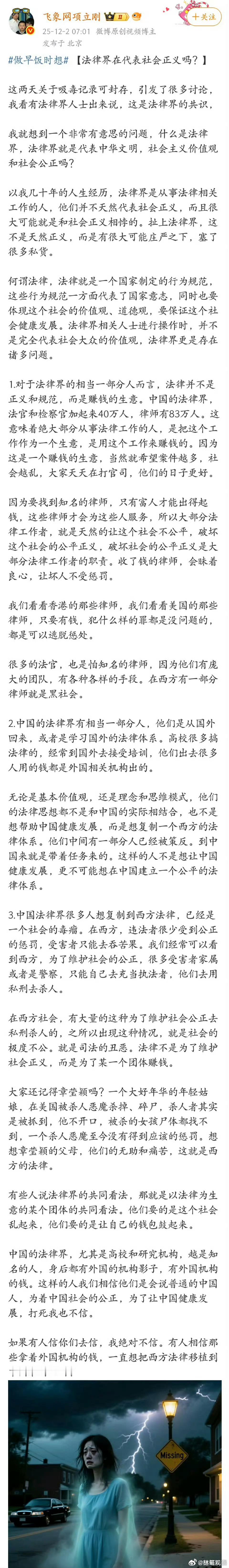 项立刚还真是敢讲啊，直怼那些法律界人士