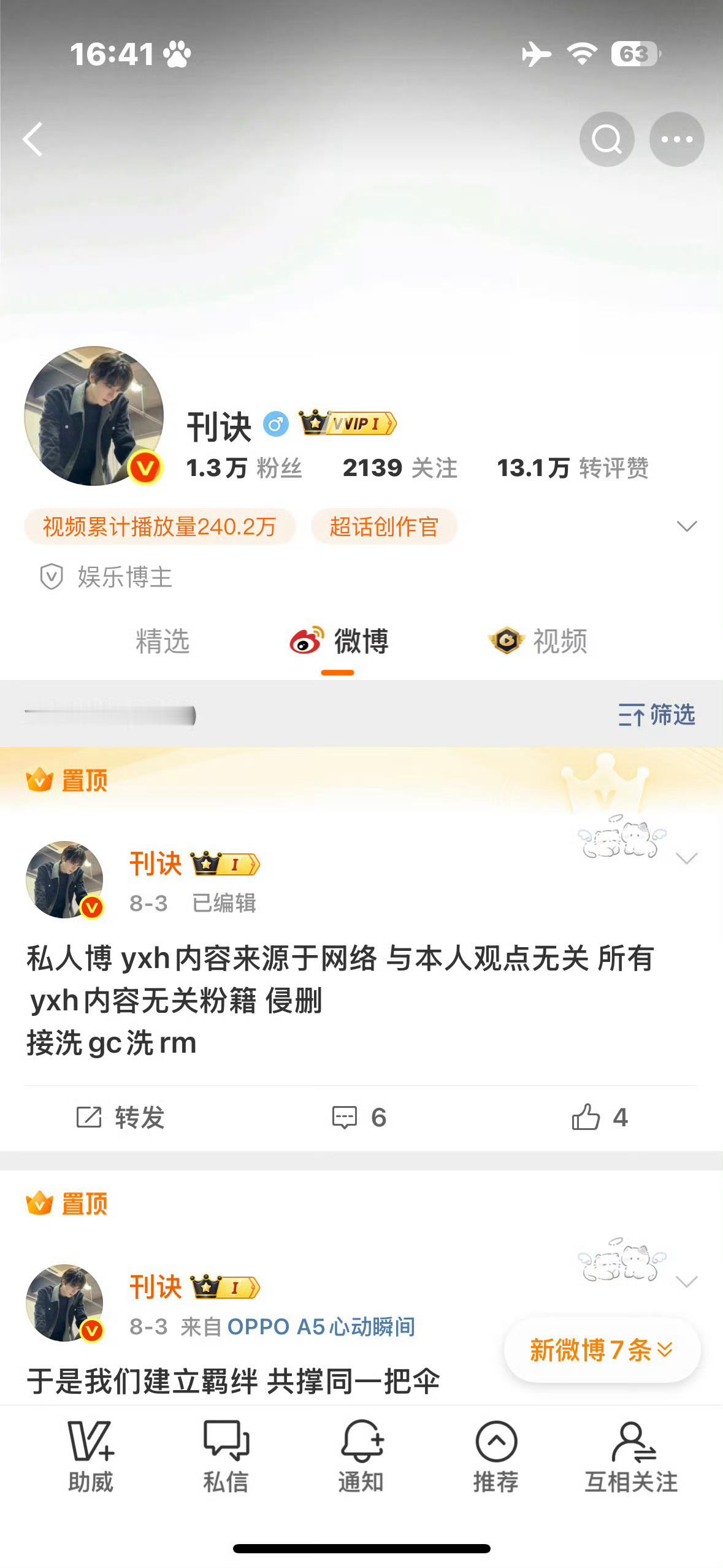 去年今日我的主页 ​​​