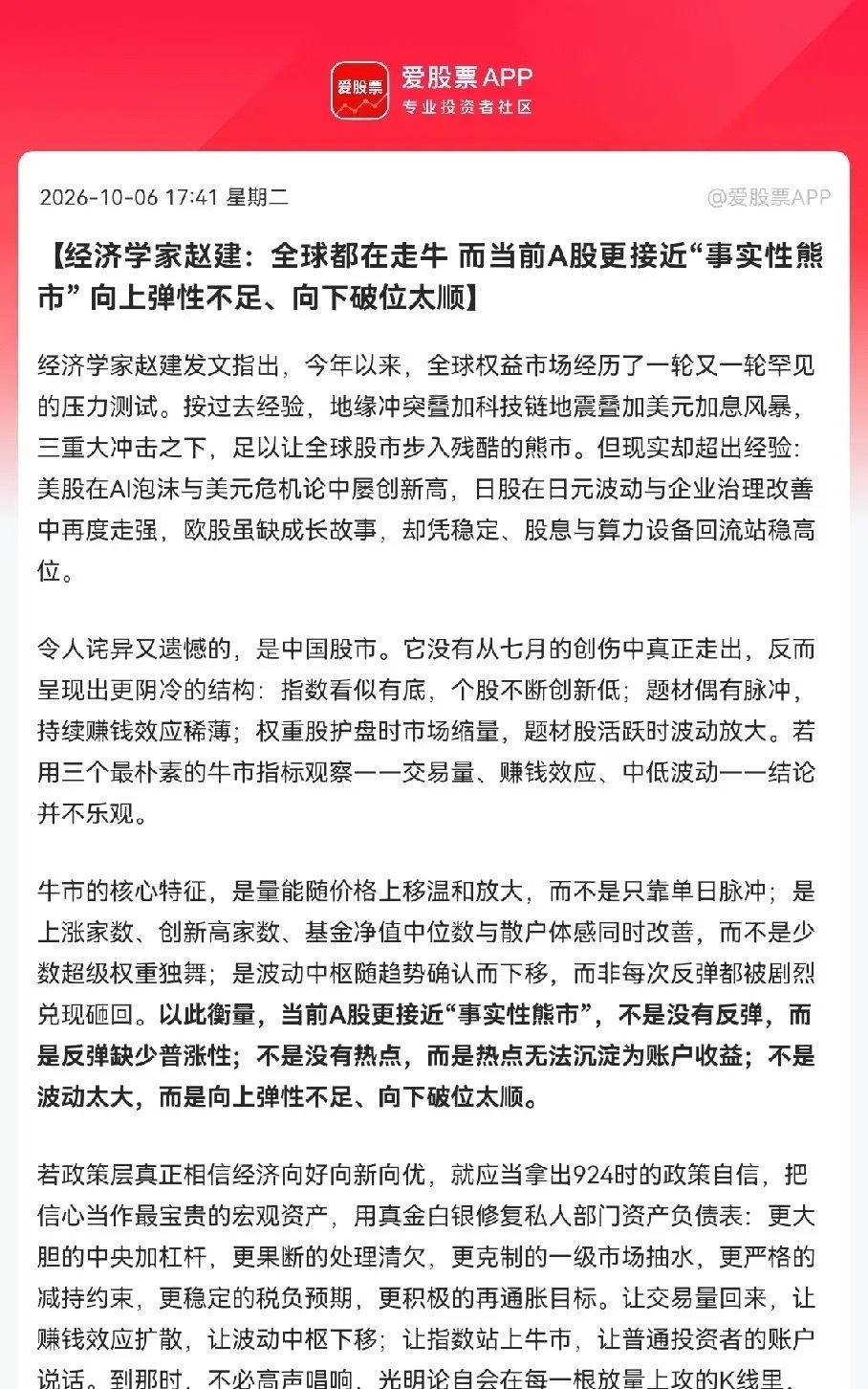  全球股市遍地牛市，A股的现状让专家都看不下去了…               