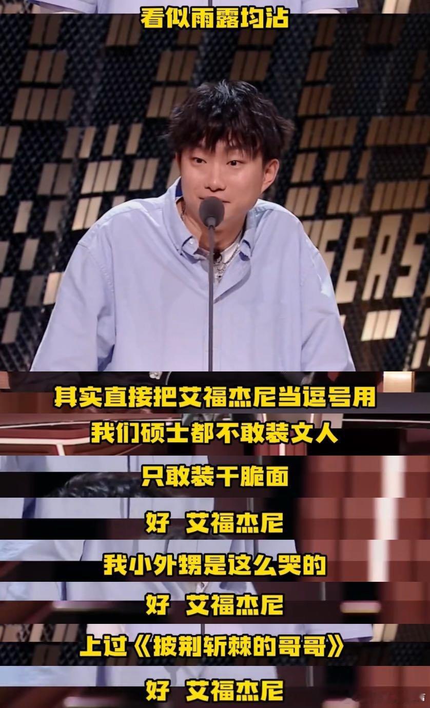 艾福杰尼你俩是love不是beef艾福杰尼这哪是beef！花式互动相爱相 杀，妥