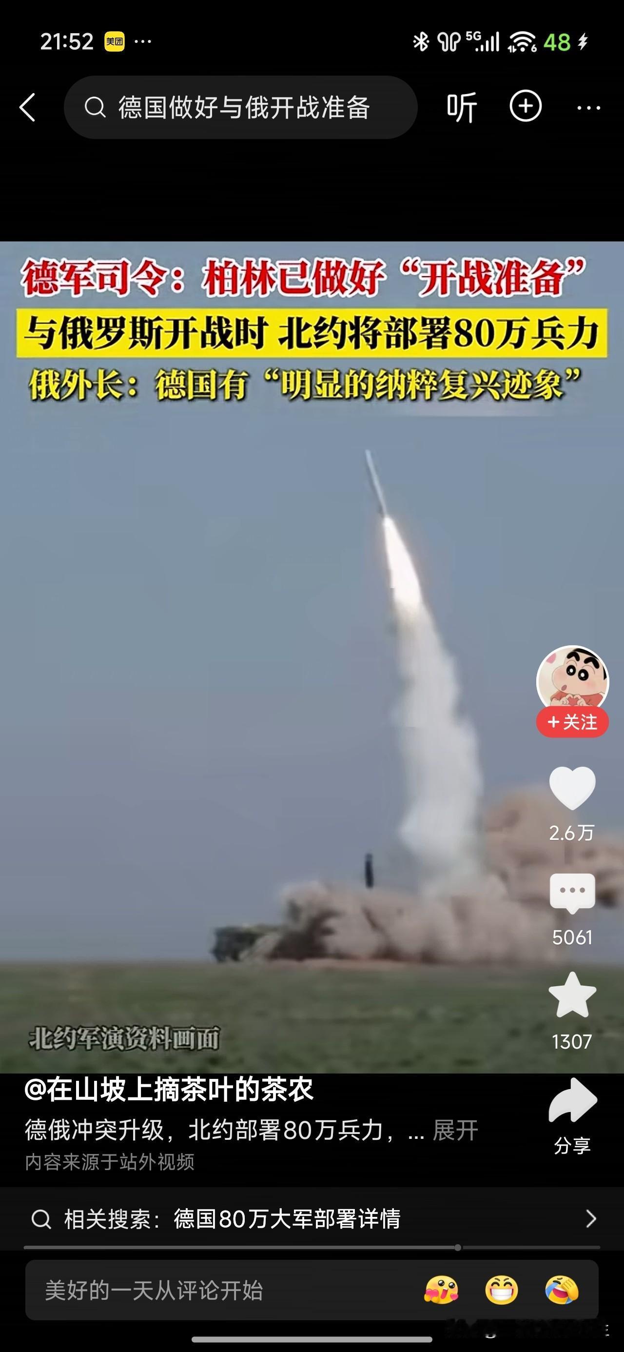 二战才结束八十年，德国🇩🇪在欧洲声称要与俄罗斯开战，日本在亚洲要武力干涉中国