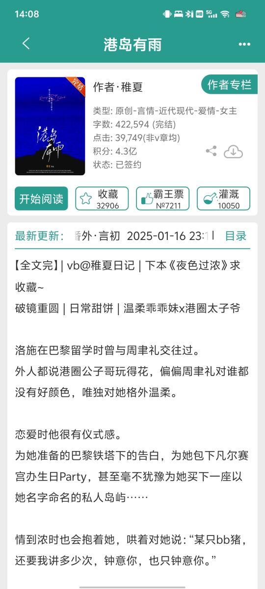 这本狼兔文学巨好看巨超甜！！！