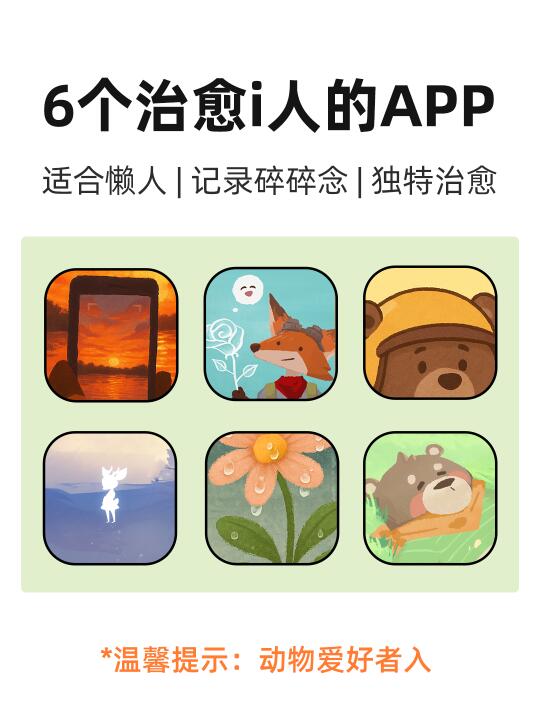 狠狠共鸣！高敏敏i人宝藏app分享