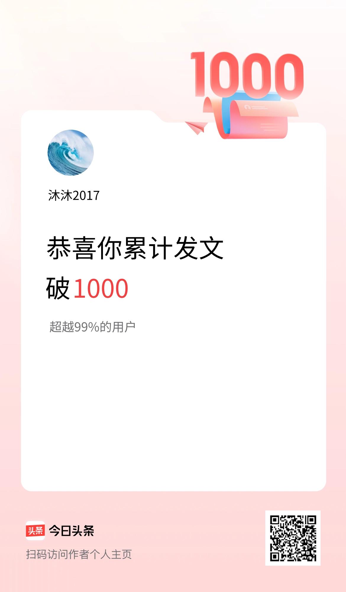 我在头条累计发布内容破1000啦！