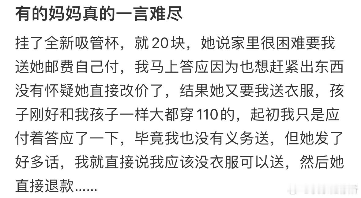 有的妈妈真的一言难尽[哆啦A梦害怕] ​​​