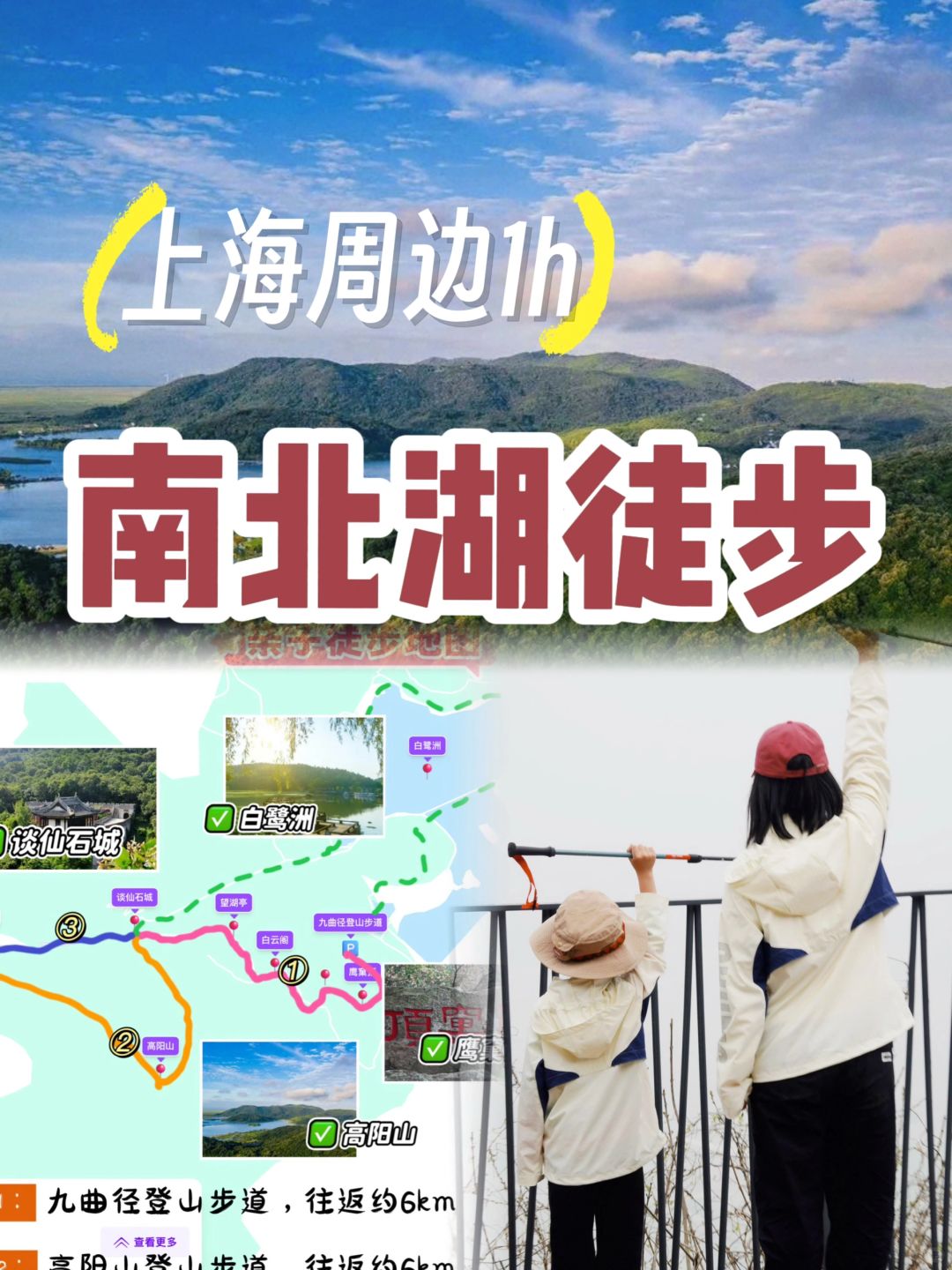 春游记｜上海1h达的山海 亲子一日路线攻略👉
