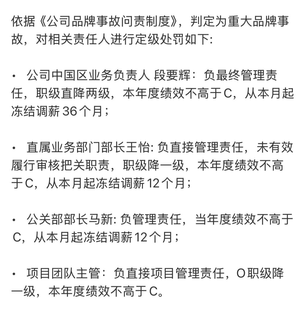 OPPO母亲节文案事件问责通告这个事出来，确实有点挑战大众认知，引起很多人不满是