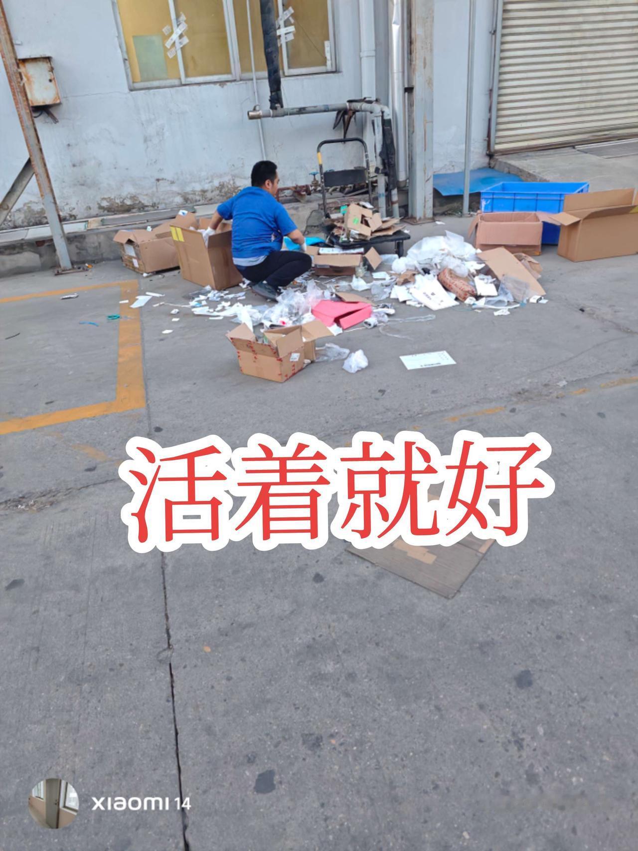 好好活着，好好爱身边人。工作 生活