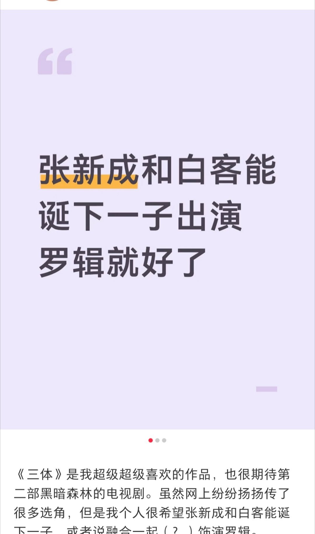 这个拉郎未免有点冷门了……