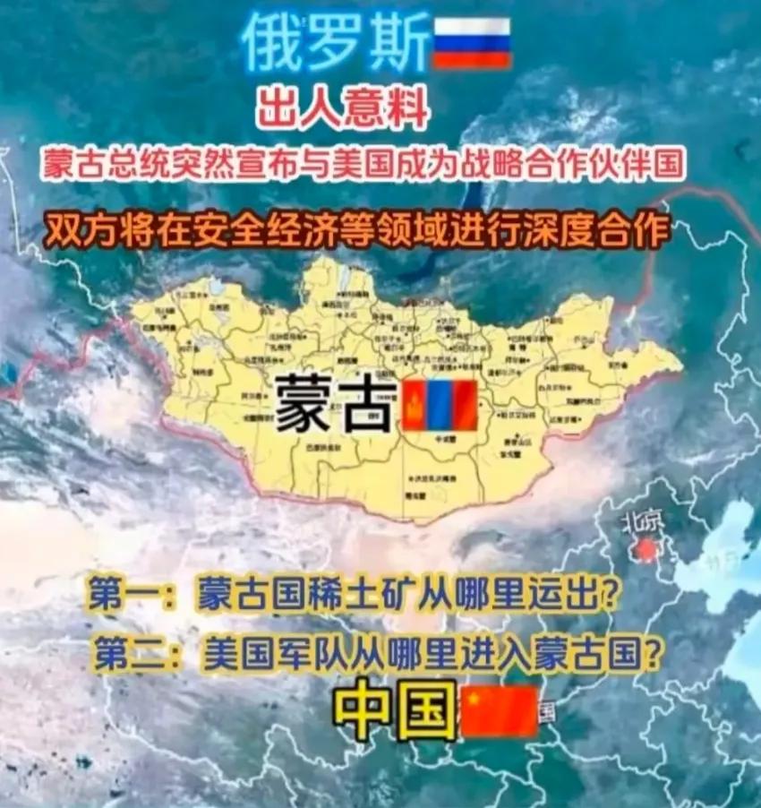蒙古，一手好牌打得稀烂！每年白丢10亿美元，活该穷！

2026年5月，普京访华