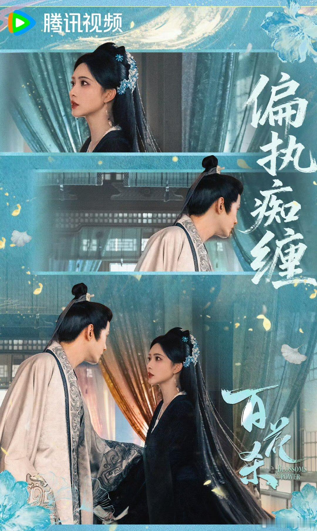 百花杀浴桶吻是三个人的吻百花杀 光是这个三人修罗场设定就足够吸引人，一边嗑糖一边