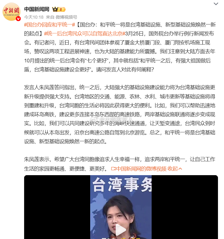 国台办回应和平统一    今天看发布会，听到有中部省份的记者提问，关于台北专家后