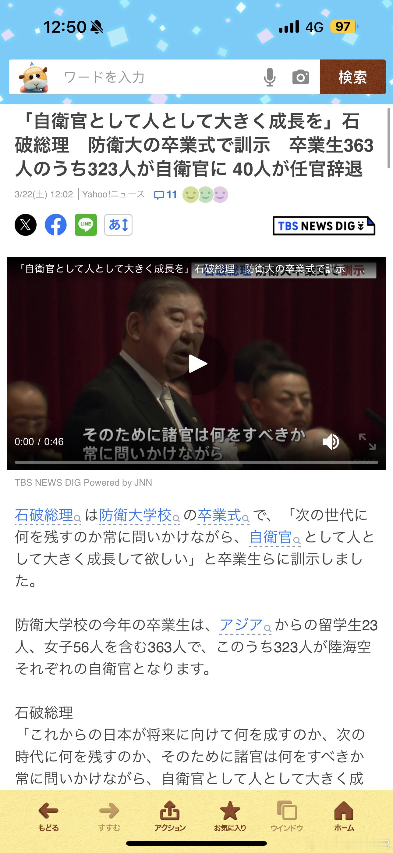 海外新鲜事 连防卫大学都留不住人你拿啥扩军[吃瓜]今天是日本防卫大学的毕业式，石