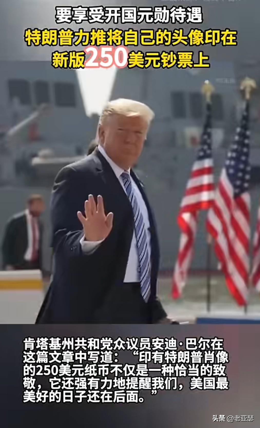 相信中国网友看到这个事情真的要笑了。

10月9日在网上看到这么个事，特朗普的虚